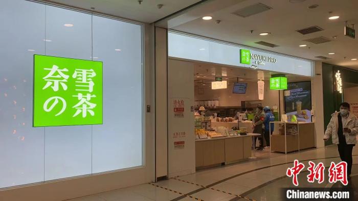 奈雪、元氣森林、名創(chuàng)優(yōu)品……為何相繼撕掉“日式標(biāo)簽”