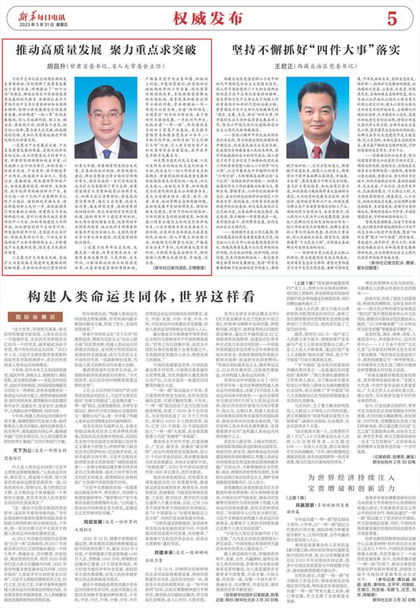 甘肅省委書記胡昌升：推動高質(zhì)量發(fā)展，聚力重點(diǎn)求突破